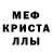 Метамфетамин пудра Kielerez