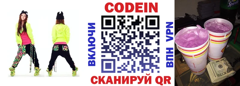 Кодеиновый сироп Lean напиток Lean (лин)  продажа наркотиков  ОМГ ОМГ маркетплейс  Новошахтинск 