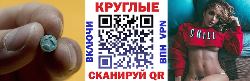маркетплейс как зайти Новошахтинск Ecstasy 300 mg магазин продажи