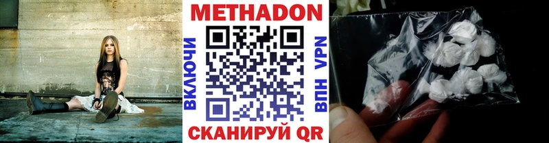 ссылка на мегу зеркало что такое Новошахтинск МЕТАДОН кристалл
